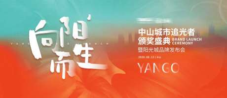 品牌发布会主视觉-采灵感-https://www.cailinggan.com/