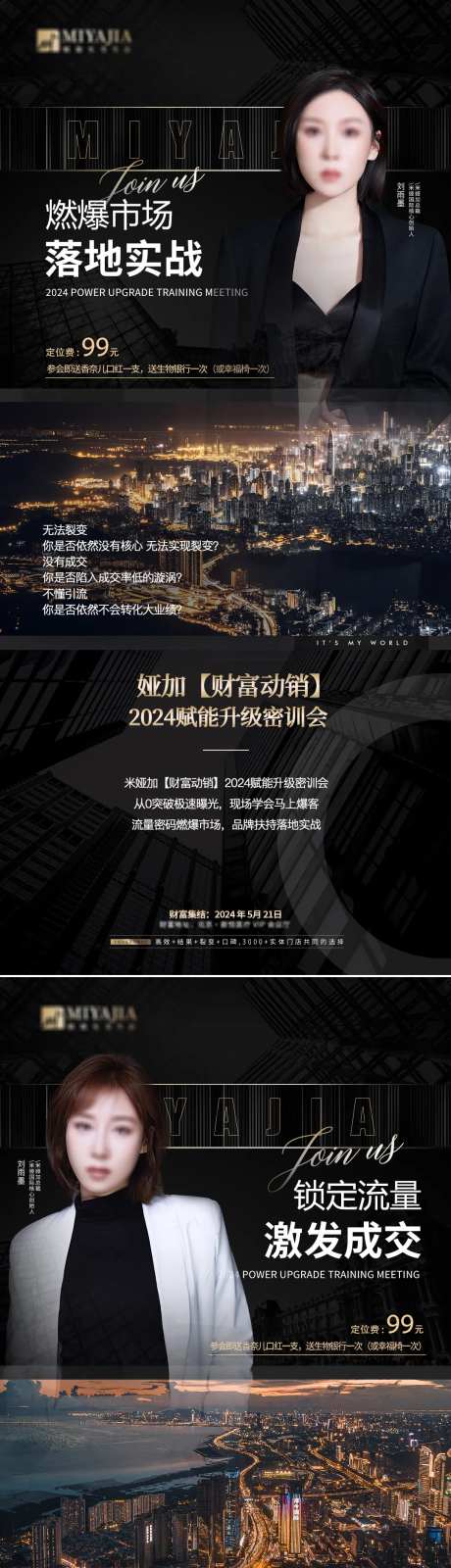 医美招商赋能招商赋能-采灵感-https://www.cailinggan.com/