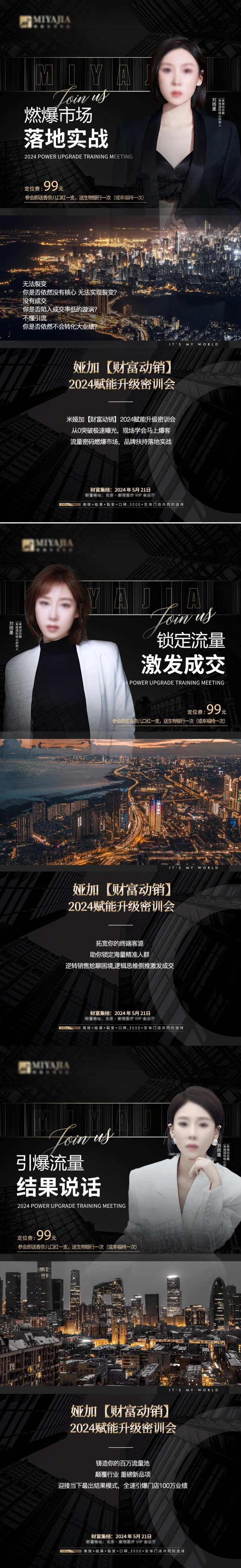 医美招商赋能招商赋能-采灵感-cailinggan.com