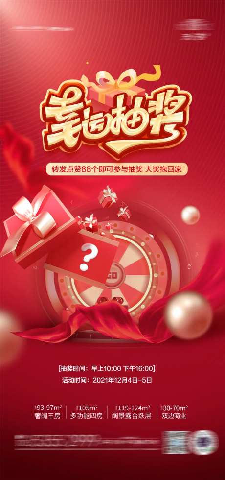 抽奖单图-采灵感-https://www.cailinggan.com/