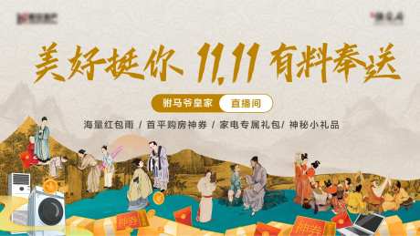 中式活动背景板-采灵感-https://www.cailinggan.com/