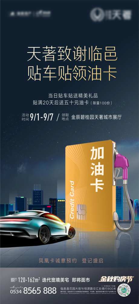 送油卡-采灵感-https://www.cailinggan.com/