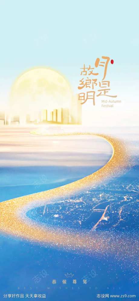 月是故乡明-采灵感-https://www.cailinggan.com/