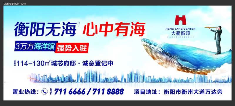 海洋世界 主画面 鲸鱼 城市 房地产-采灵感-cailinggan.com