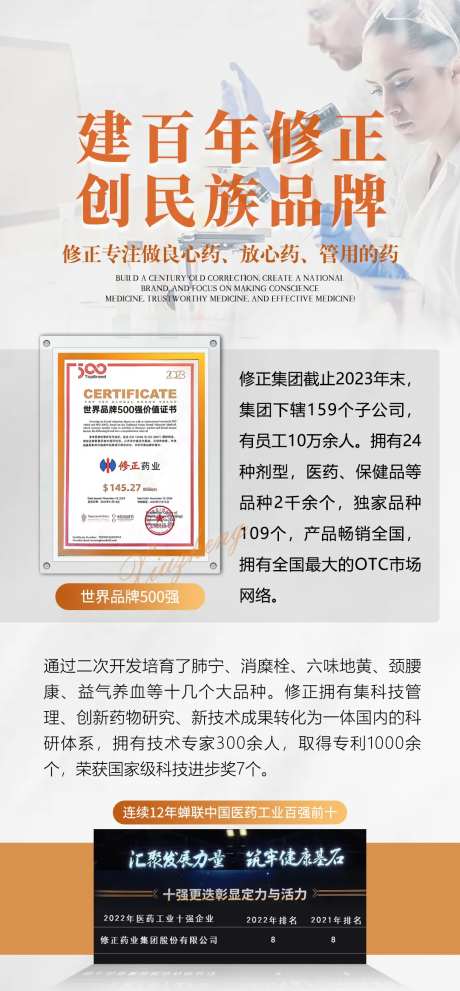 企业简介海报-采灵感-https://www.cailinggan.com/