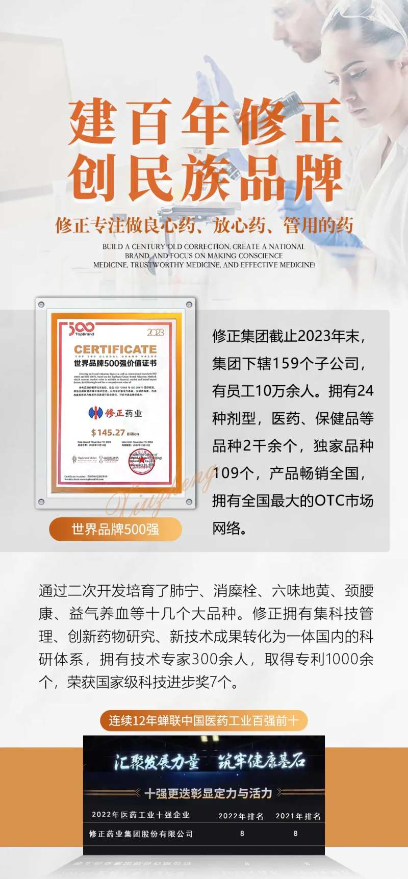 企业简介海报-采灵感-cailinggan.com