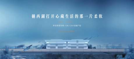地产价值点高端活动展板-采灵感-cailinggan.com