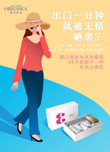 手绘人物美妆海报-采灵感-https://www.cailinggan.com/