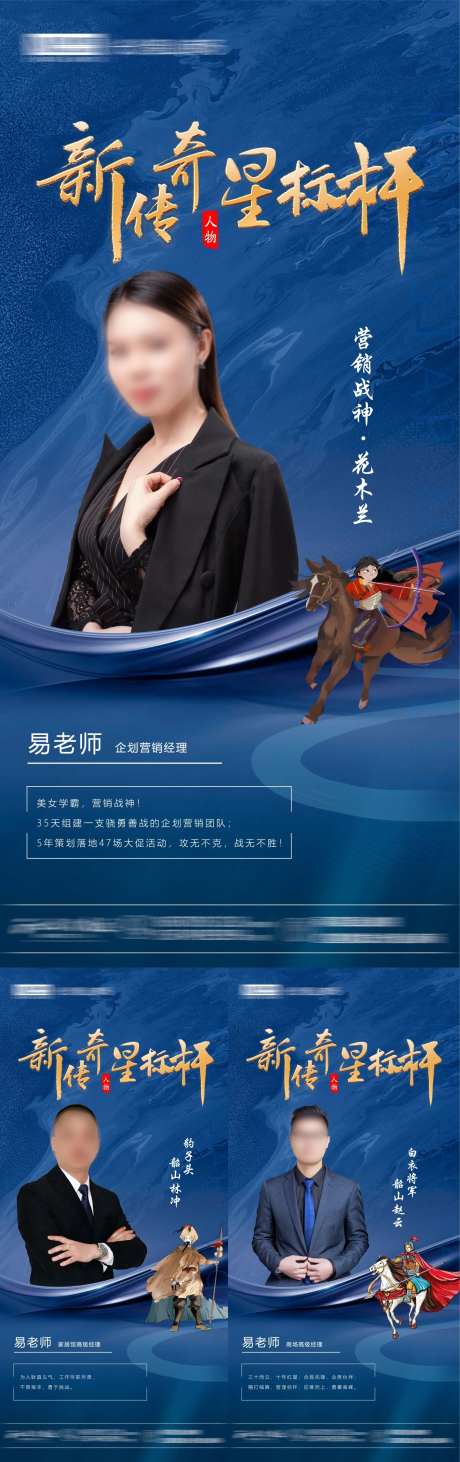 优秀人物大气蓝海报-采灵感-https://www.cailinggan.com/