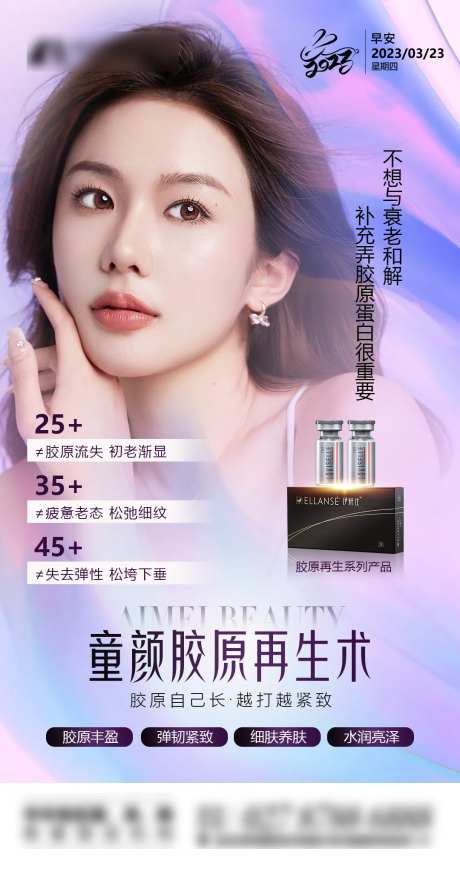 医美童颜针艾维岚童颜少女针                                                                                                                                                                                           -采灵感-https://www.cailinggan.com/
