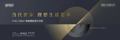 地产生活范本高端海报-采灵感-https://www.cailinggan.com/