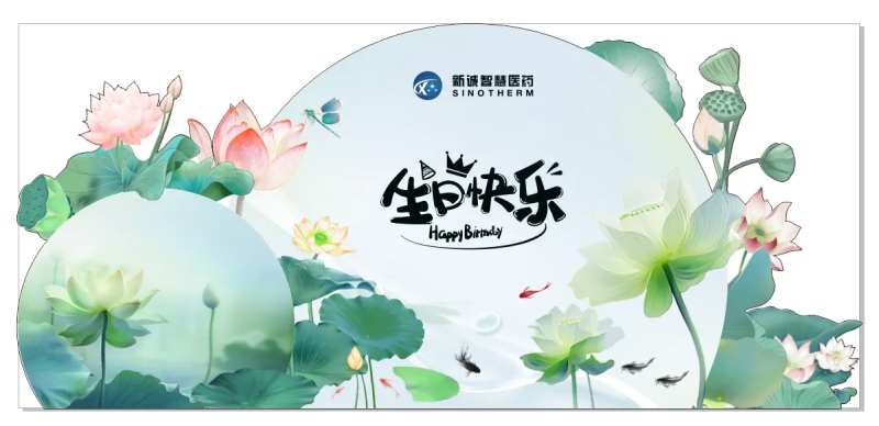 医药微商活动背景板-采灵感-cailinggan.com