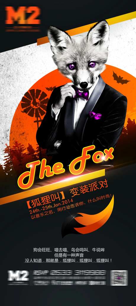 酒吧变装派对-采灵感-https://www.cailinggan.com/
