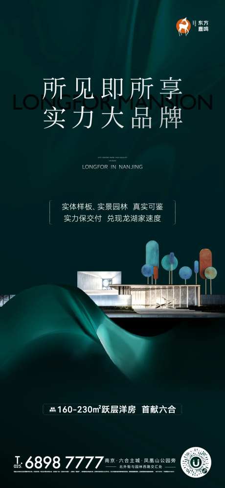 实力品牌价值点海报-采灵感-https://www.cailinggan.com/
