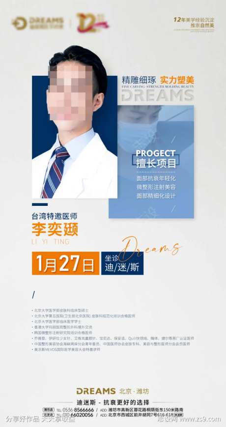医生专家到院坐诊-采灵感-https://www.cailinggan.com/