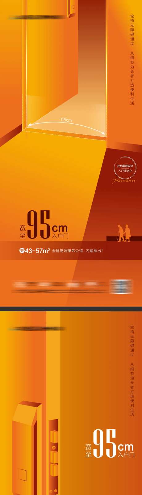 地产公寓功能系列海报-采灵感-https://www.cailinggan.com/