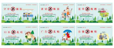 讲文明树新风行为准则公益广告-采灵感-https://www.cailinggan.com/