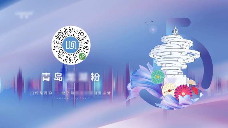 美好幸福城市主画面-采灵感-cailinggan.com
