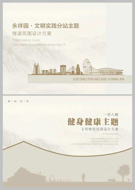 中式画册封面海报展板-采灵感-https://www.cailinggan.com/