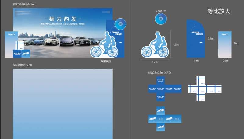 汽车父亲节展车区堆码美陈堆头-采灵感-cailinggan.com