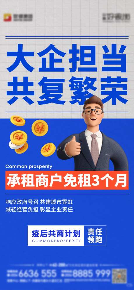 扶持政策单图-采灵感-https://www.cailinggan.com/