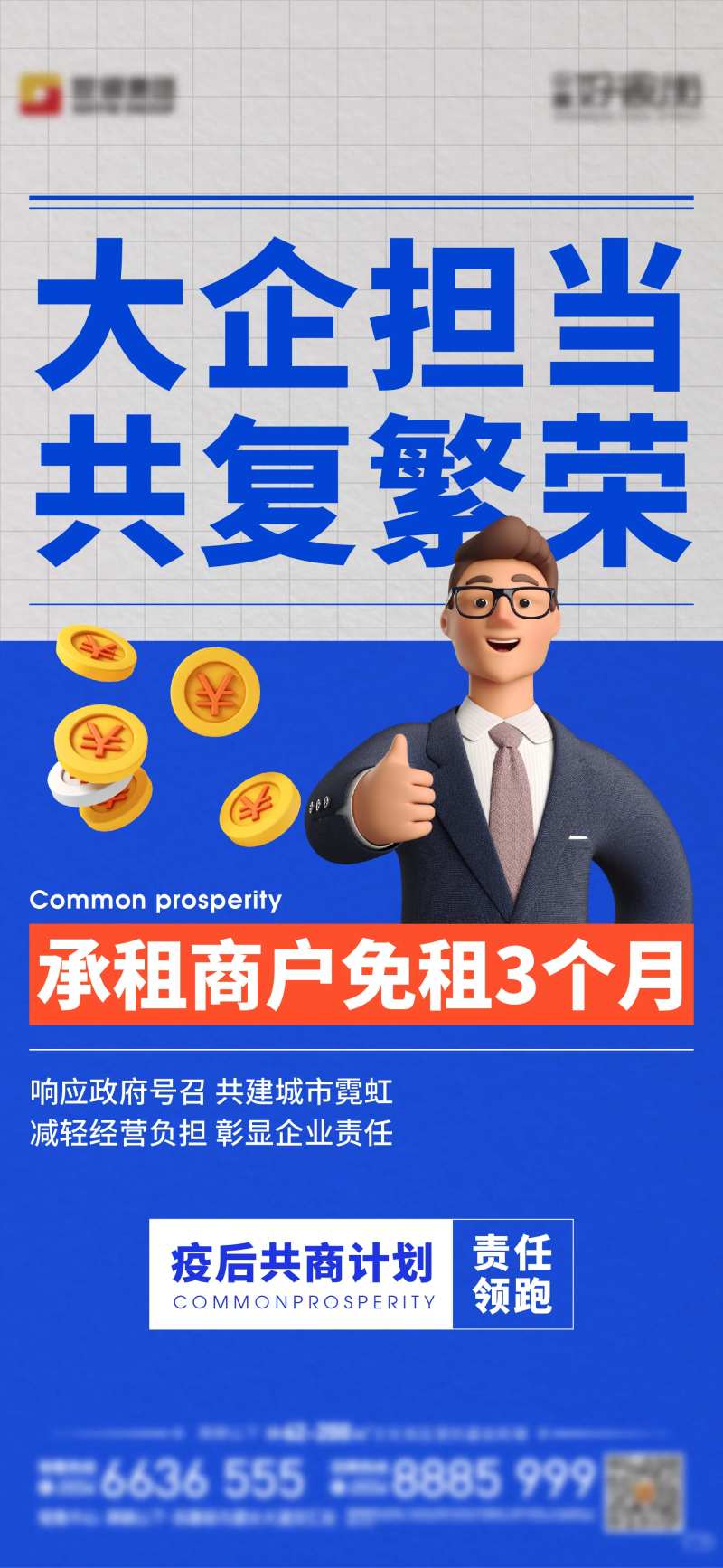 扶持政策单图-采灵感-cailinggan.com