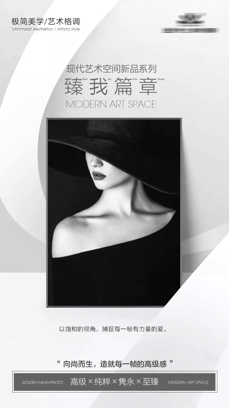 婚纱摄影活动主图海报-采灵感-cailinggan.com