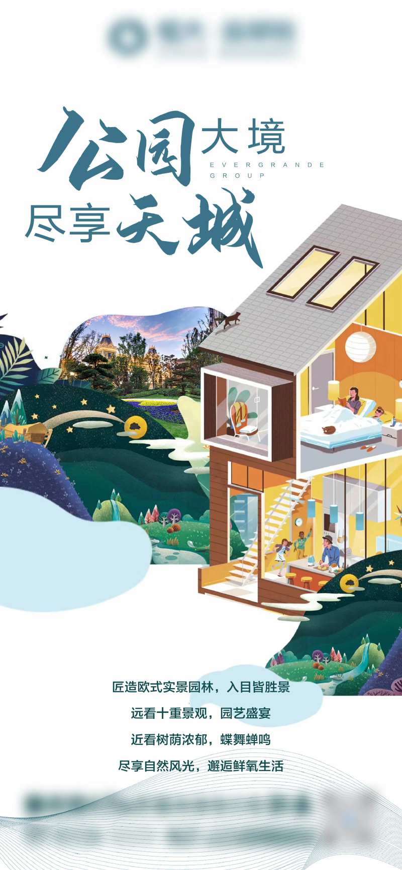 实景图拼接手绘系列单图-采灵感-cailinggan.com