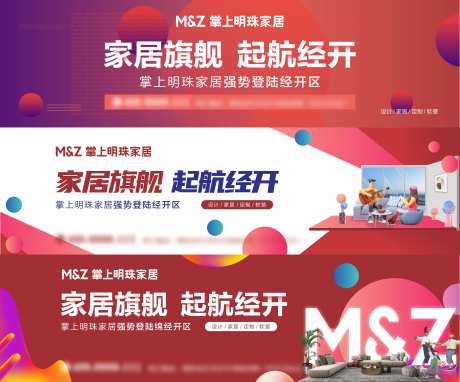 商场商家掌上明珠品牌入驻海报-采灵感-https://www.cailinggan.com/