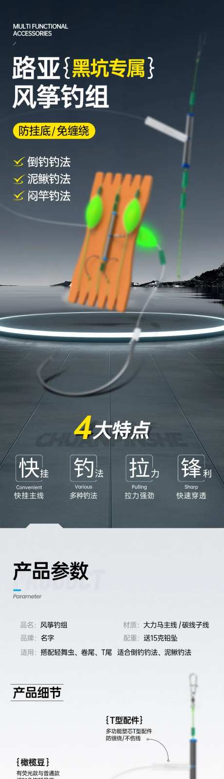钓鱼线组详情页-采灵感-https://www.cailinggan.com/