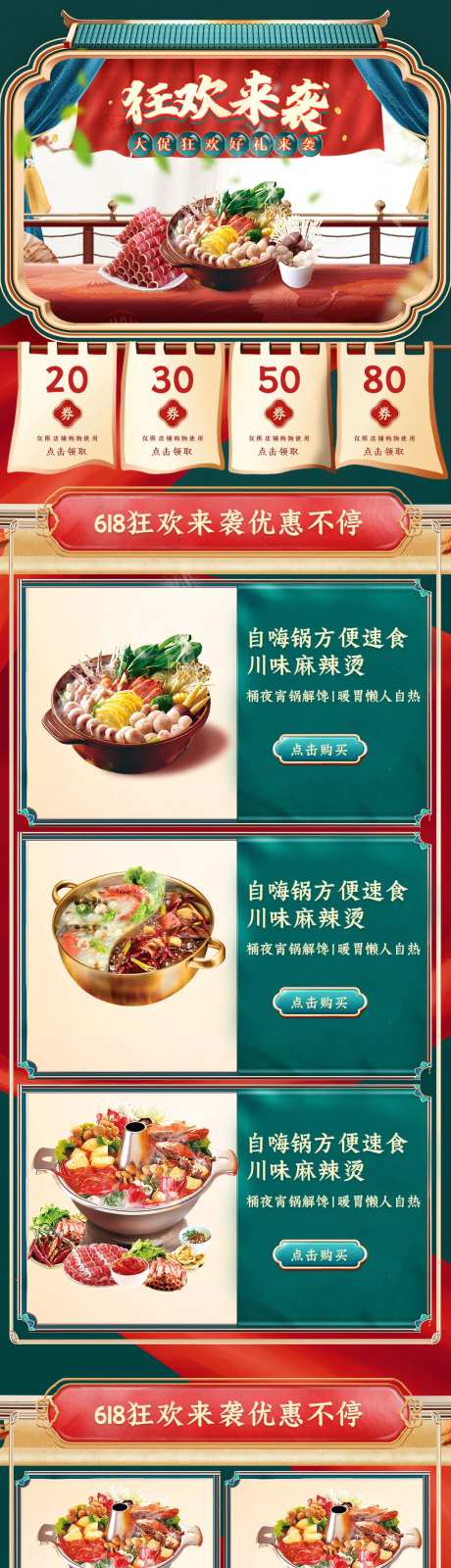 自嗨锅方便速食川味麻辣烫-采灵感-https://www.cailinggan.com/
