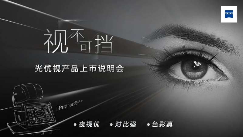 产品说明会背景板-采灵感-cailinggan.com