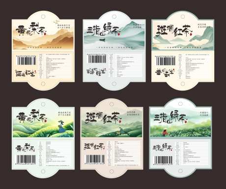 标签茶叶标签-采灵感-cailinggan.com