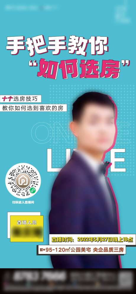 线上直播单图-采灵感-https://www.cailinggan.com/