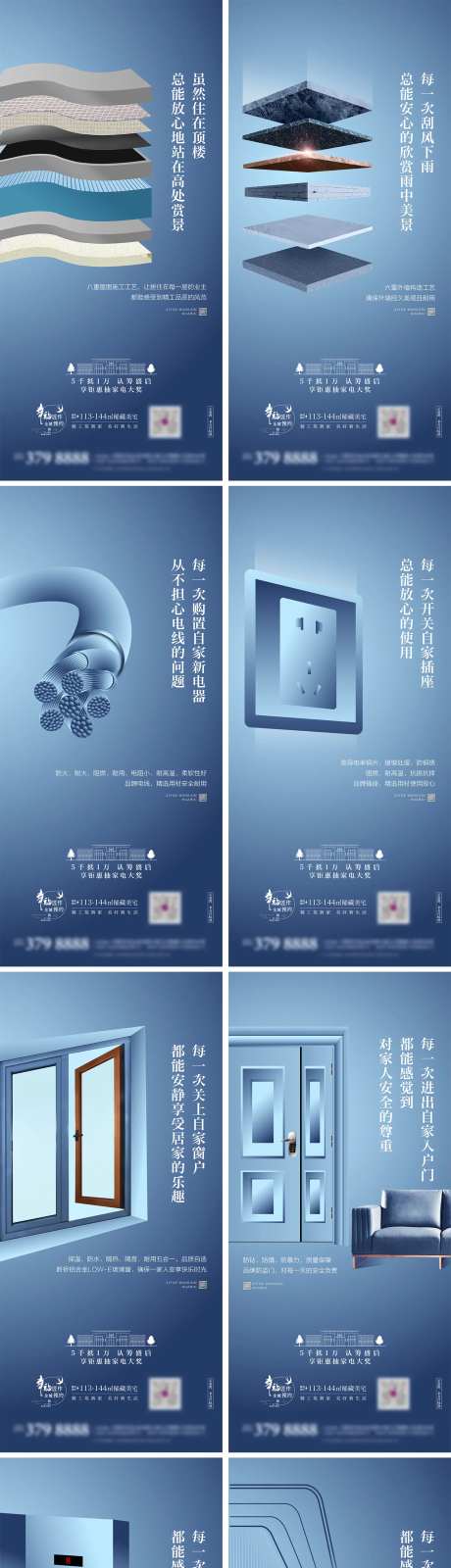 房地产施工工艺匠心系列海报-采灵感-https://www.cailinggan.com/