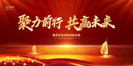 企业盛典背景板-采灵感-https://www.cailinggan.com/
