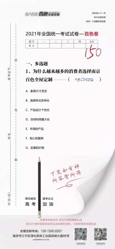 高考创意海报-采灵感-https://www.cailinggan.com/