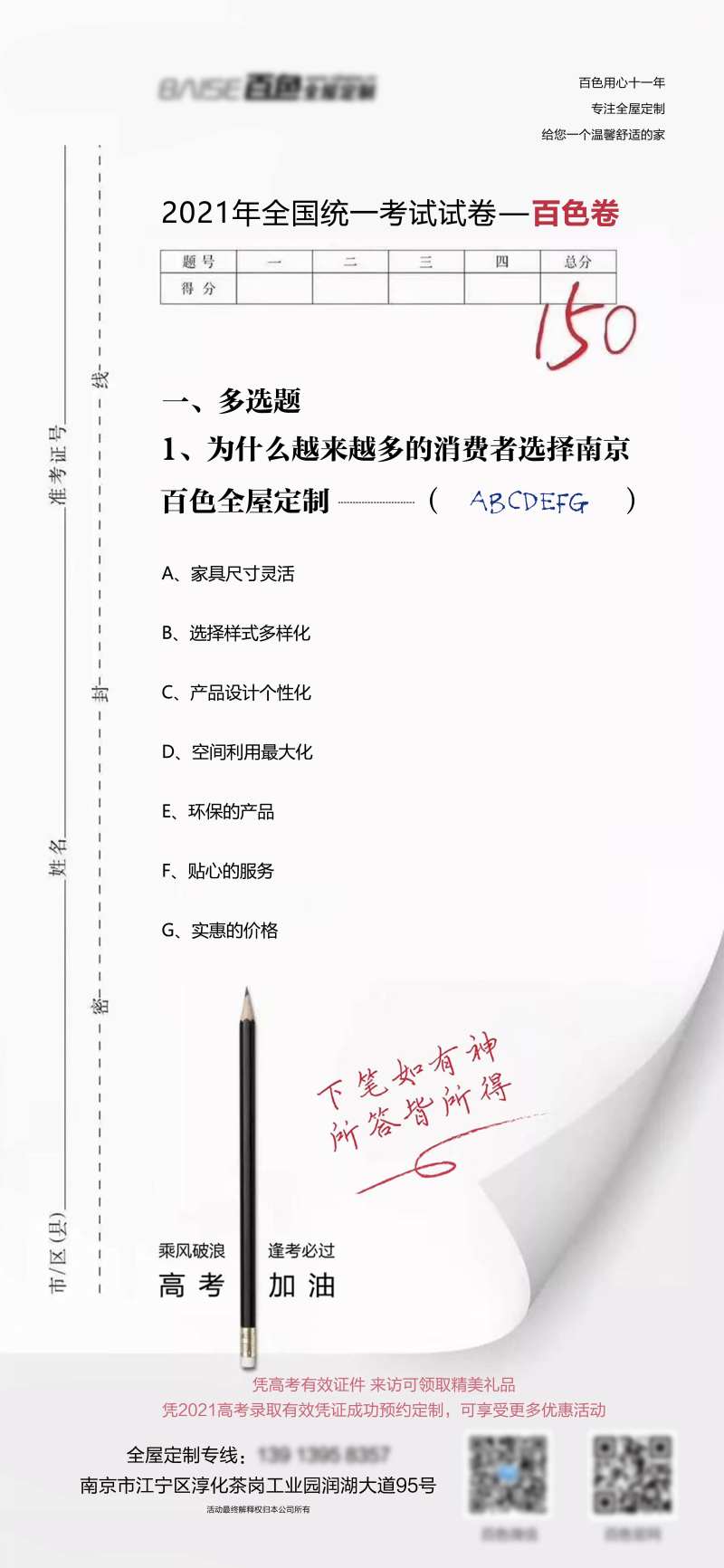 高考创意海报-采灵感-cailinggan.com