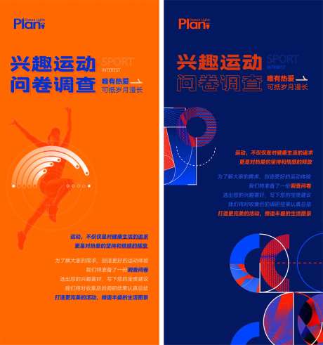 运动健身潮流海报-采灵感-https://www.cailinggan.com/