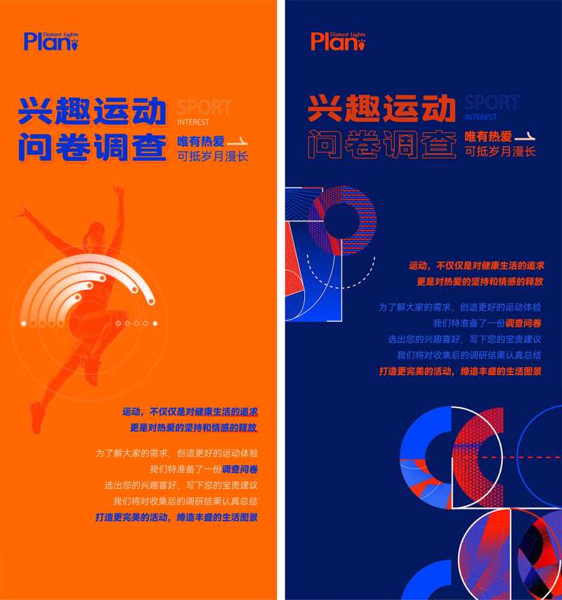 运动健身潮流海报-采灵感-cailinggan.com