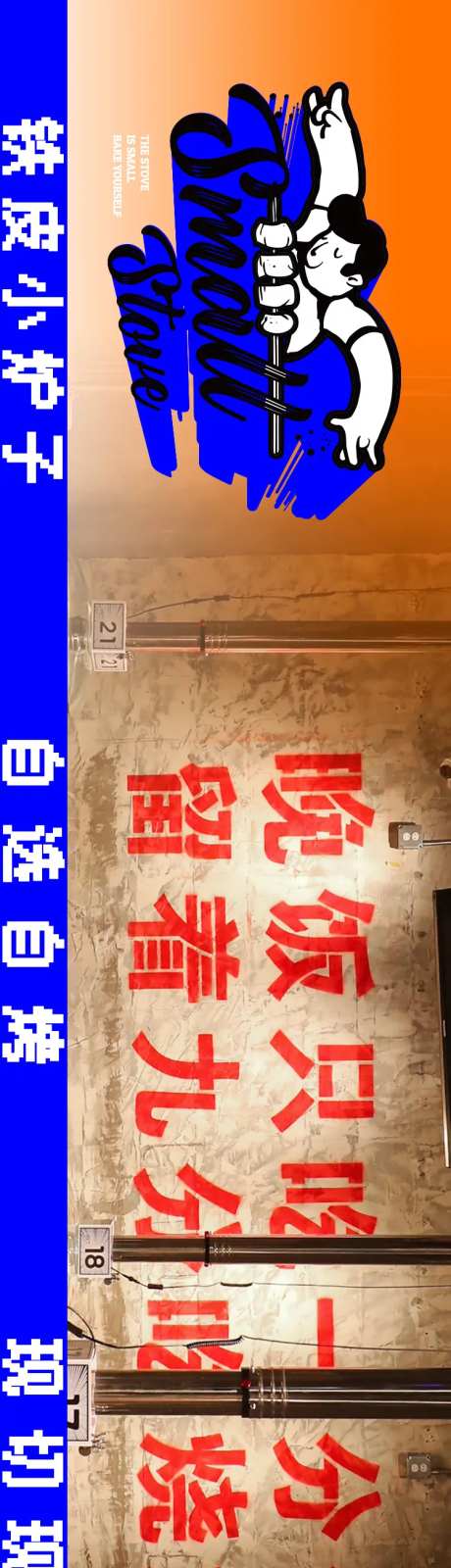 大众点评自助烧烤烟火气五连图-采灵感-https://www.cailinggan.com/