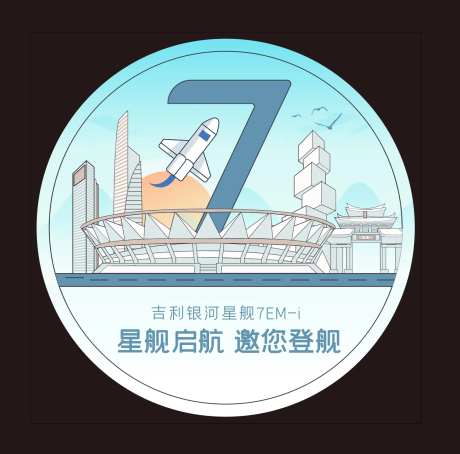 佛山地标7周年徽章-采灵感-https://www.cailinggan.com/