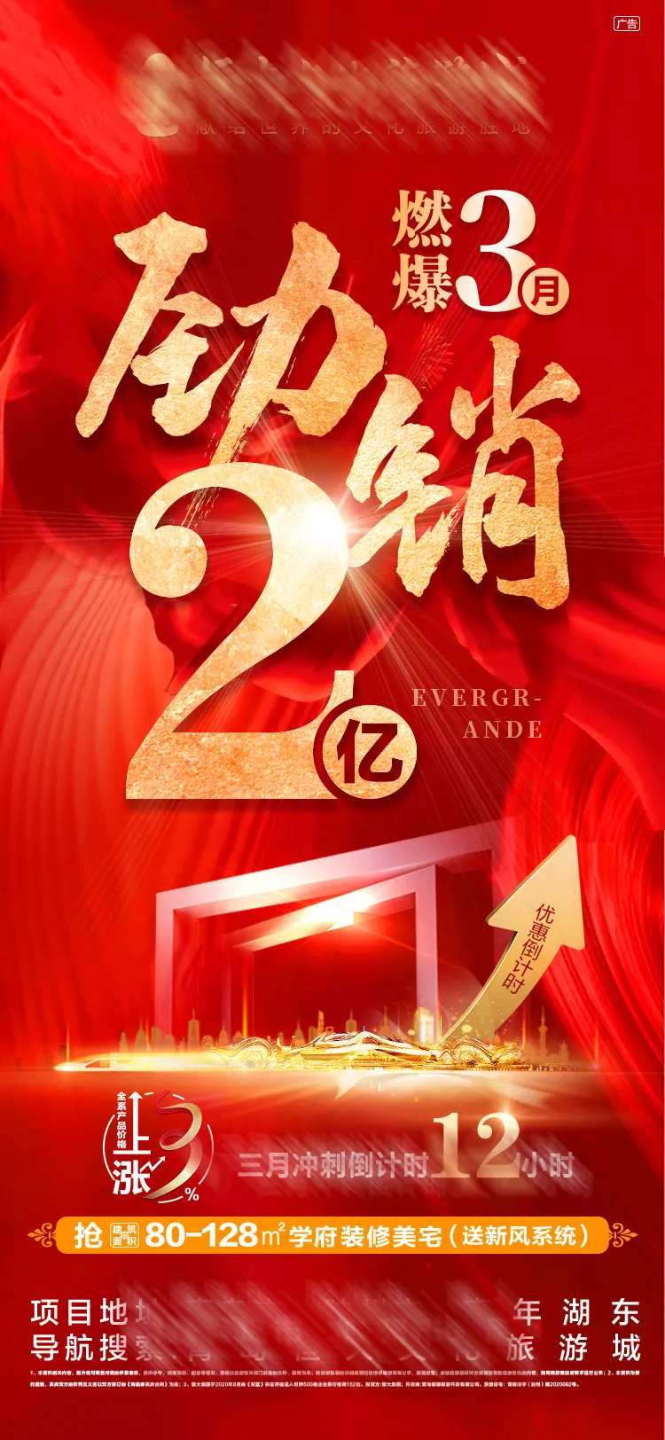 劲销3亿-采灵感-cailinggan.com