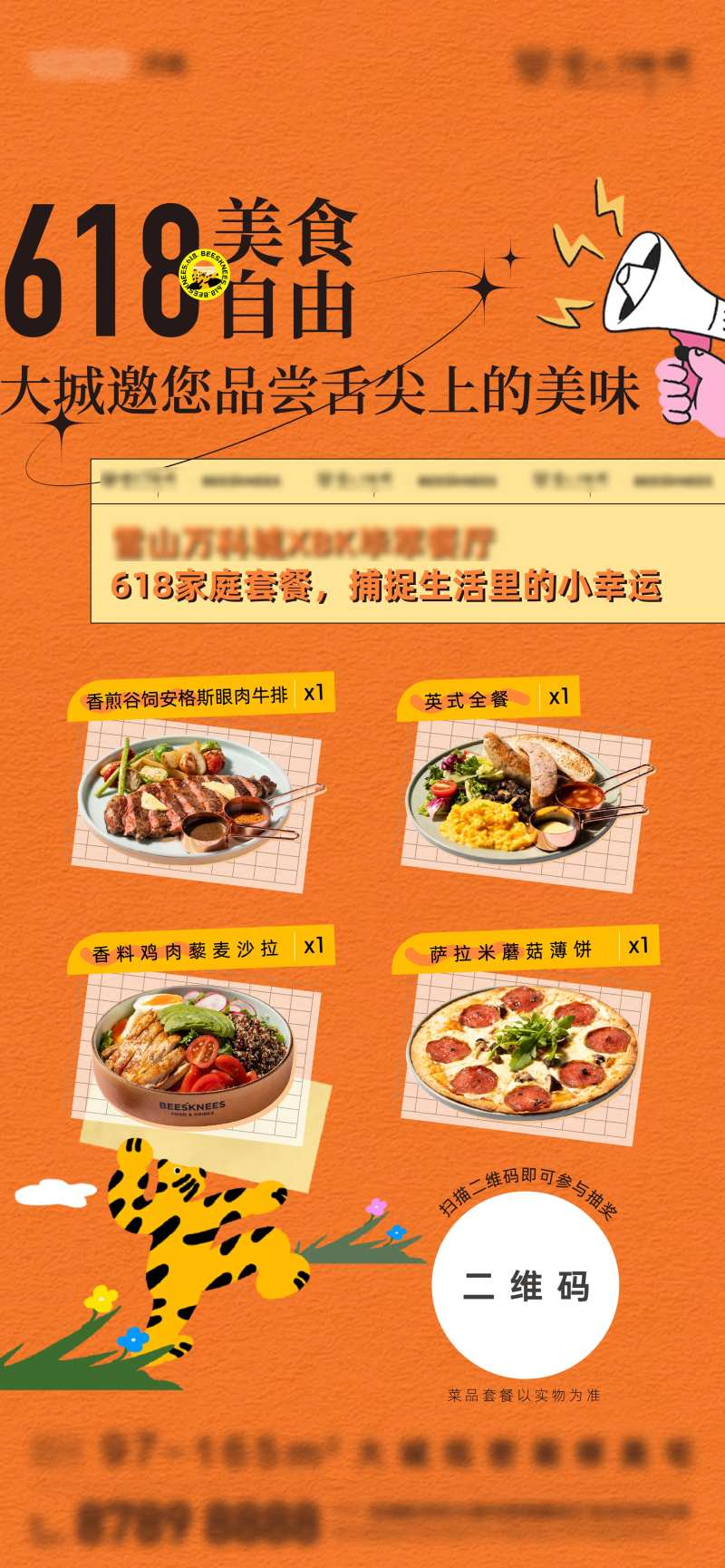 餐厅套餐活动单图-采灵感-cailinggan.com