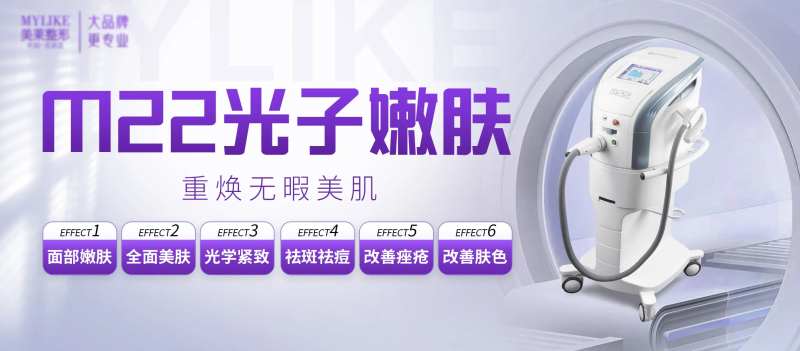 banner光子嫩肤海报横图医美创意-采灵感-cailinggan.com