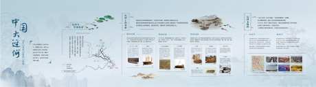 大运河形象墙-采灵感-https://www.cailinggan.com/