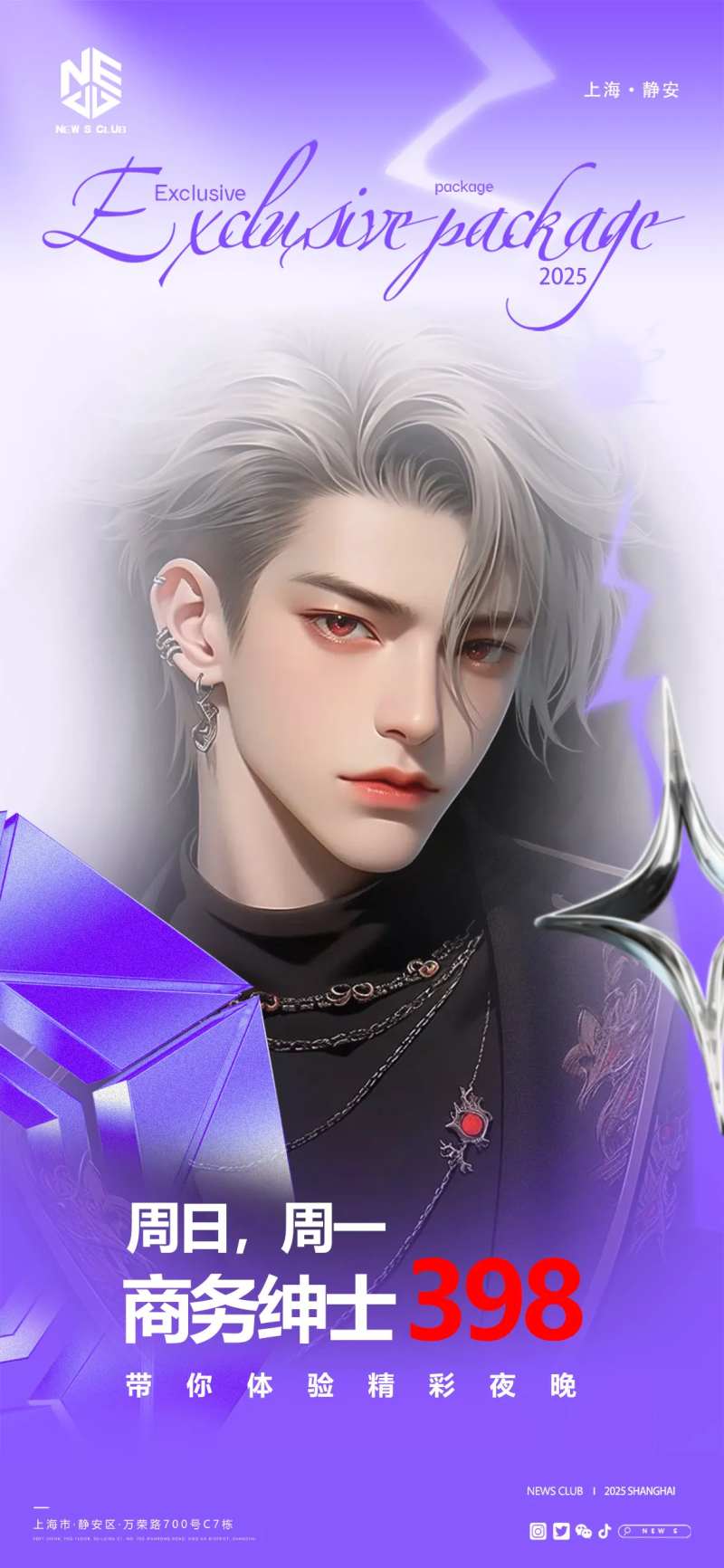 商务绅士398-采灵感-cailinggan.com