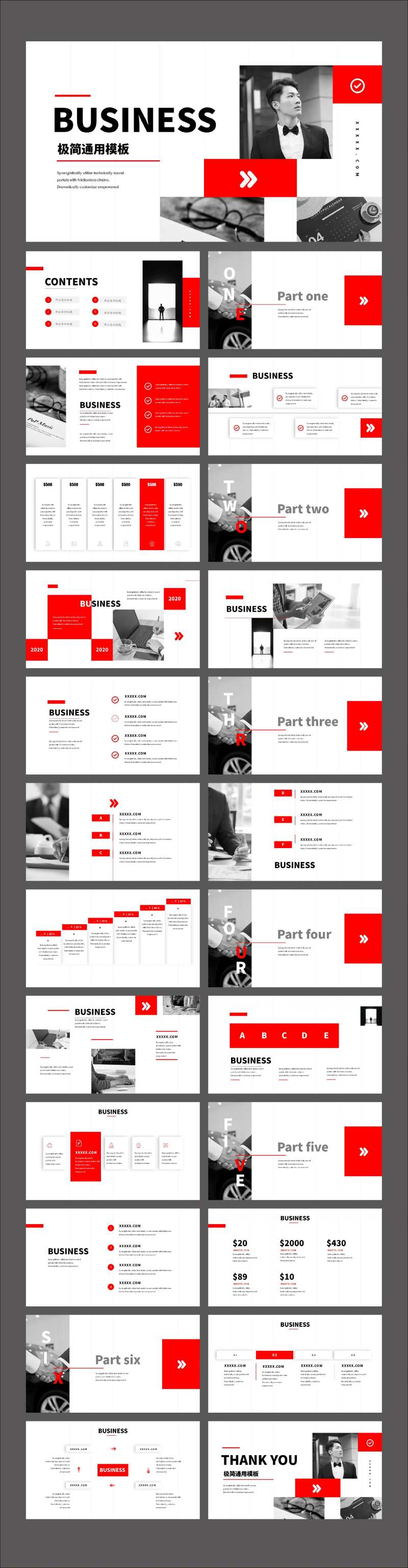 红色高端极简商务PPT-采灵感-cailinggan.com