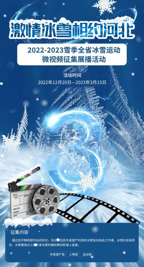 激情冰雪 -采灵感-https://www.cailinggan.com/