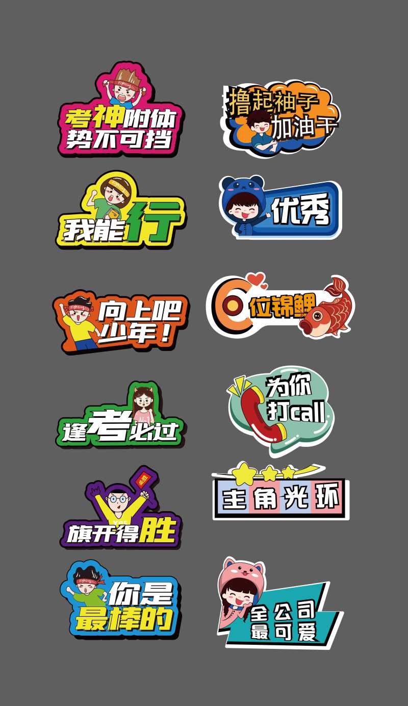 异型手举牌拍照拍-采灵感-cailinggan.com